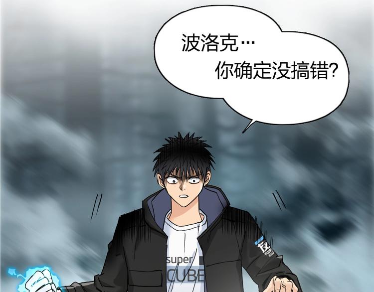 超能立方韩漫全集-第181话 奴家知道错了无删减无遮挡章节图片 