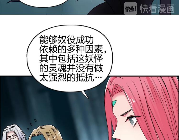 超能立方韩漫全集-第181话 奴家知道错了无删减无遮挡章节图片 