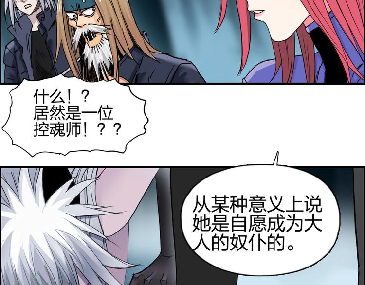 超能立方韩漫全集-第181话 奴家知道错了无删减无遮挡章节图片 