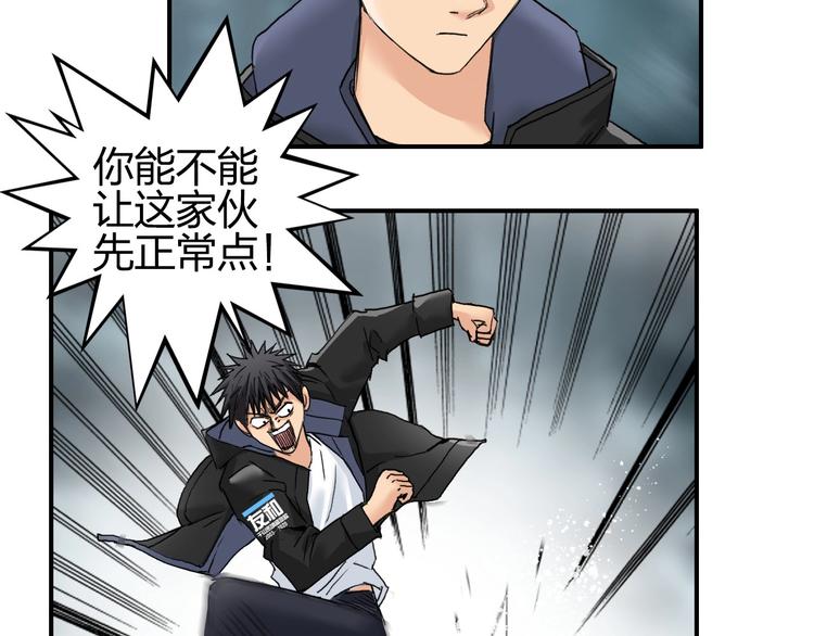 超能立方韩漫全集-第181话 奴家知道错了无删减无遮挡章节图片 