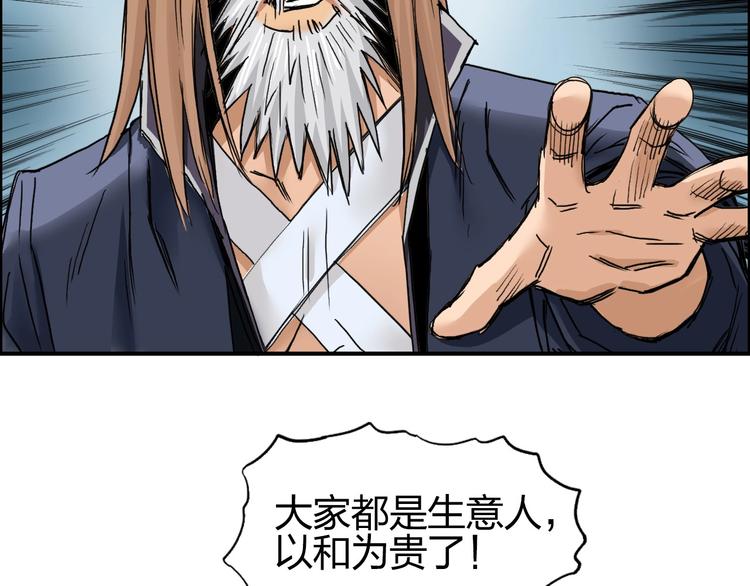 超能立方韩漫全集-第181话 奴家知道错了无删减无遮挡章节图片 
