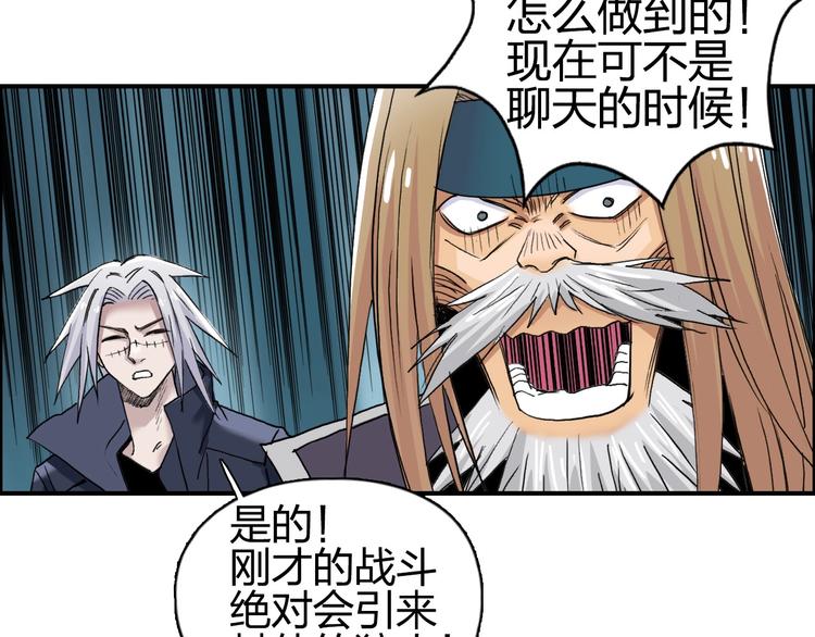 超能立方韩漫全集-第181话 奴家知道错了无删减无遮挡章节图片 
