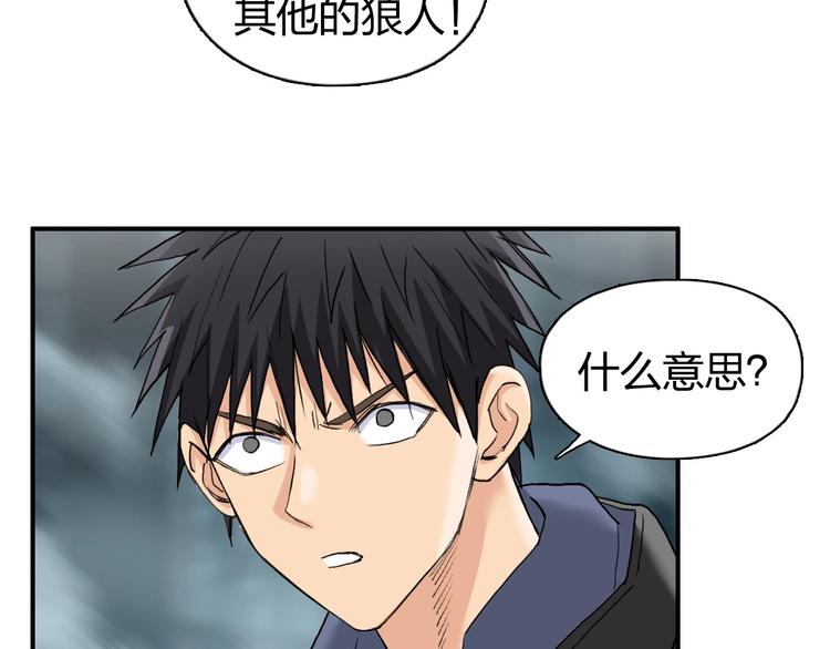 超能立方韩漫全集-第181话 奴家知道错了无删减无遮挡章节图片 