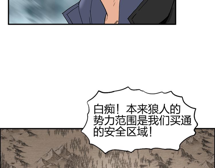 超能立方韩漫全集-第181话 奴家知道错了无删减无遮挡章节图片 