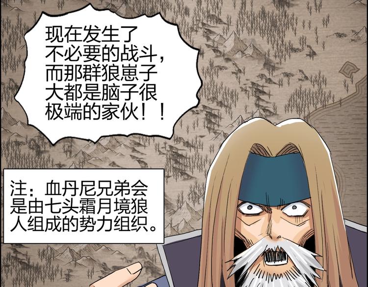 超能立方韩漫全集-第181话 奴家知道错了无删减无遮挡章节图片 