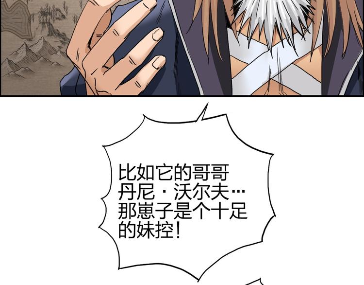 超能立方韩漫全集-第181话 奴家知道错了无删减无遮挡章节图片 