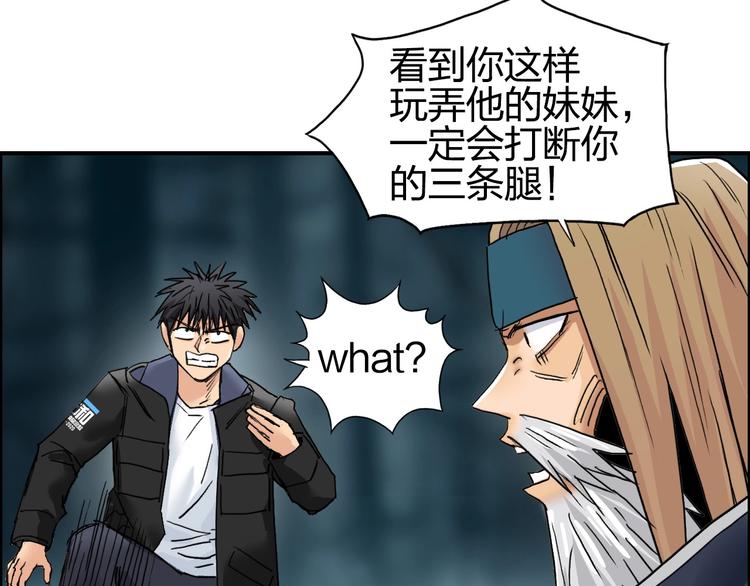 超能立方韩漫全集-第181话 奴家知道错了无删减无遮挡章节图片 