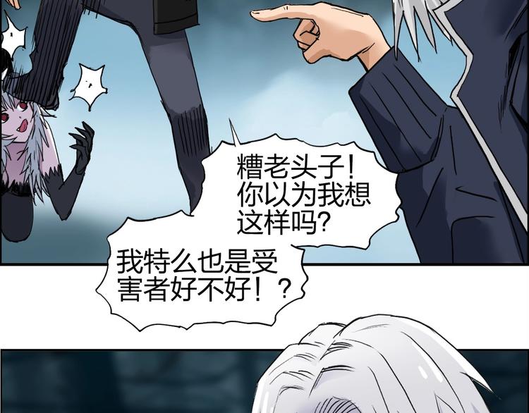 超能立方韩漫全集-第181话 奴家知道错了无删减无遮挡章节图片 