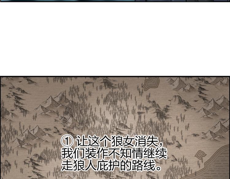 超能立方韩漫全集-第181话 奴家知道错了无删减无遮挡章节图片 