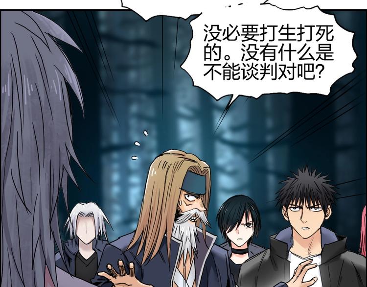 超能立方韩漫全集-第181话 奴家知道错了无删减无遮挡章节图片 