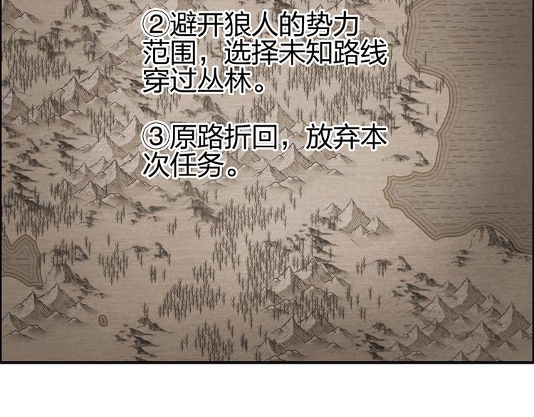 超能立方韩漫全集-第181话 奴家知道错了无删减无遮挡章节图片 