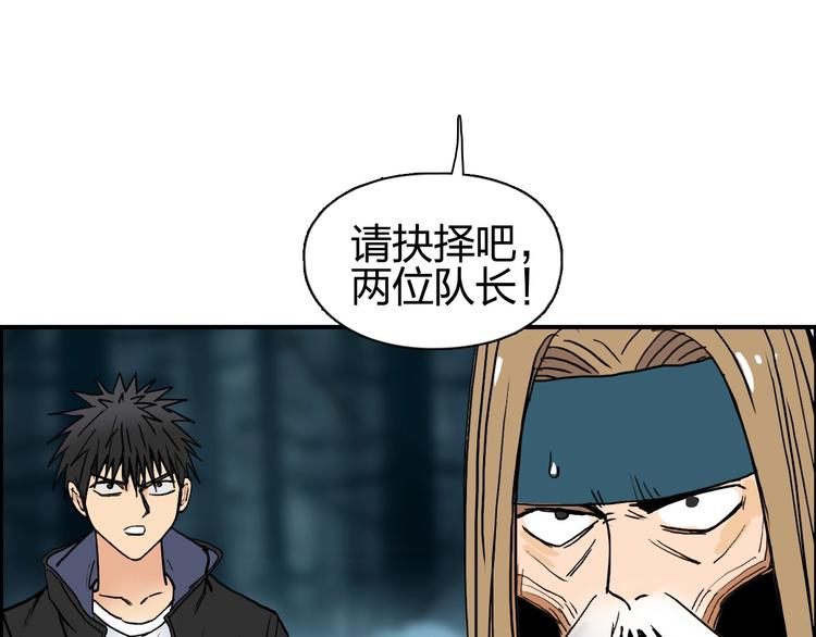 超能立方韩漫全集-第181话 奴家知道错了无删减无遮挡章节图片 