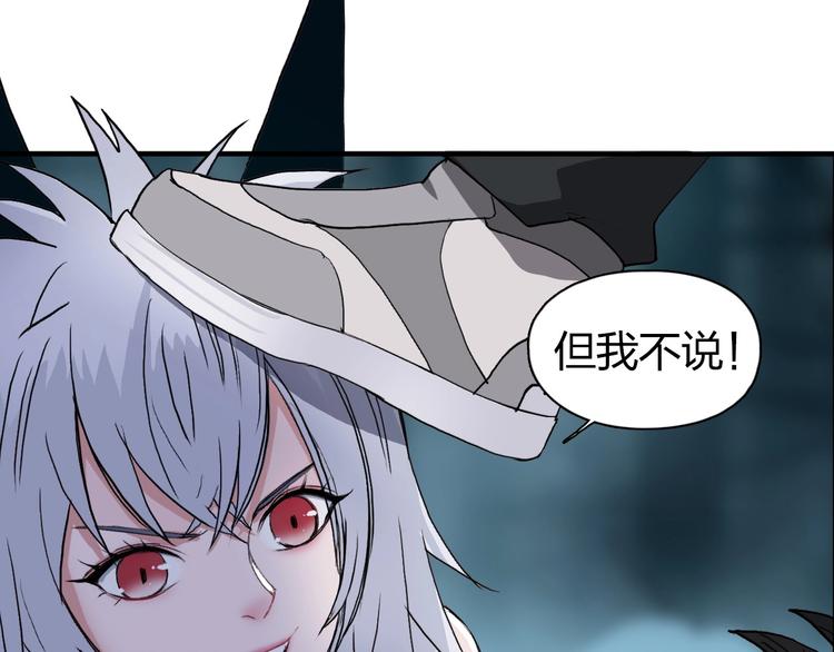 超能立方韩漫全集-第181话 奴家知道错了无删减无遮挡章节图片 