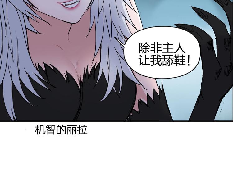 超能立方韩漫全集-第181话 奴家知道错了无删减无遮挡章节图片 