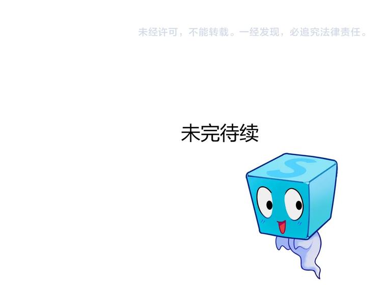 超能立方韩漫全集-第181话 奴家知道错了无删减无遮挡章节图片 