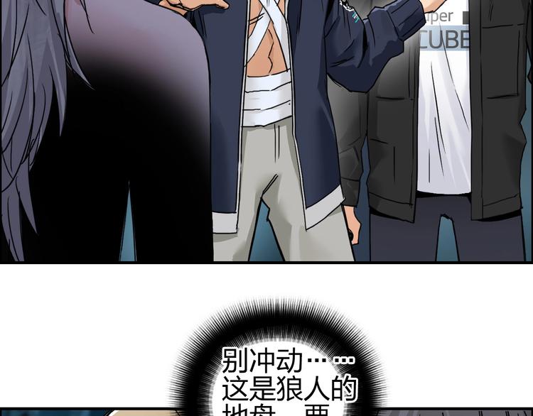 超能立方韩漫全集-第181话 奴家知道错了无删减无遮挡章节图片 