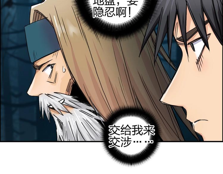 超能立方韩漫全集-第181话 奴家知道错了无删减无遮挡章节图片 