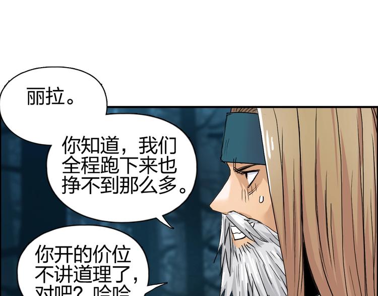 超能立方韩漫全集-第181话 奴家知道错了无删减无遮挡章节图片 