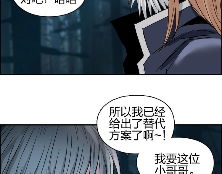 超能立方韩漫全集-第181话 奴家知道错了无删减无遮挡章节图片 