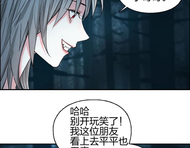 超能立方韩漫全集-第181话 奴家知道错了无删减无遮挡章节图片 