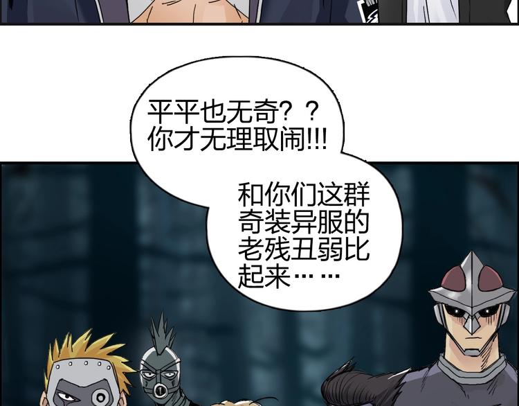 超能立方韩漫全集-第181话 奴家知道错了无删减无遮挡章节图片 