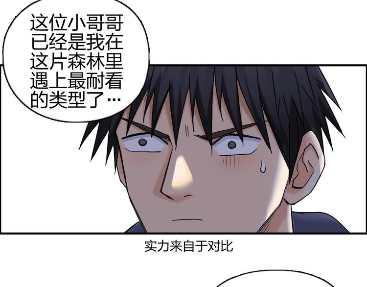 超能立方韩漫全集-第181话 奴家知道错了无删减无遮挡章节图片 