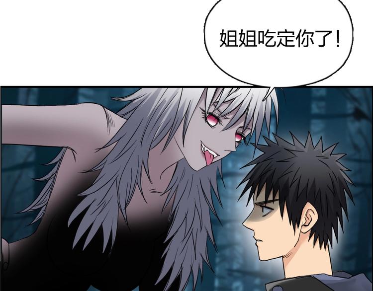 超能立方韩漫全集-第181话 奴家知道错了无删减无遮挡章节图片 