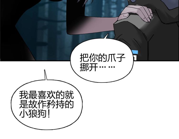 超能立方韩漫全集-第181话 奴家知道错了无删减无遮挡章节图片 
