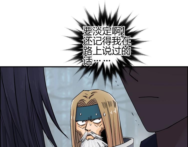 超能立方韩漫全集-第181话 奴家知道错了无删减无遮挡章节图片 