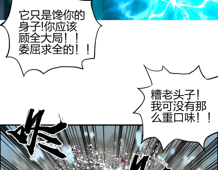 超能立方韩漫全集-第181话 奴家知道错了无删减无遮挡章节图片 