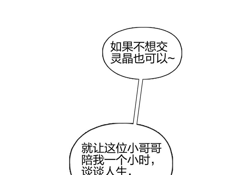 超能立方韩漫全集-第181话 奴家知道错了无删减无遮挡章节图片 