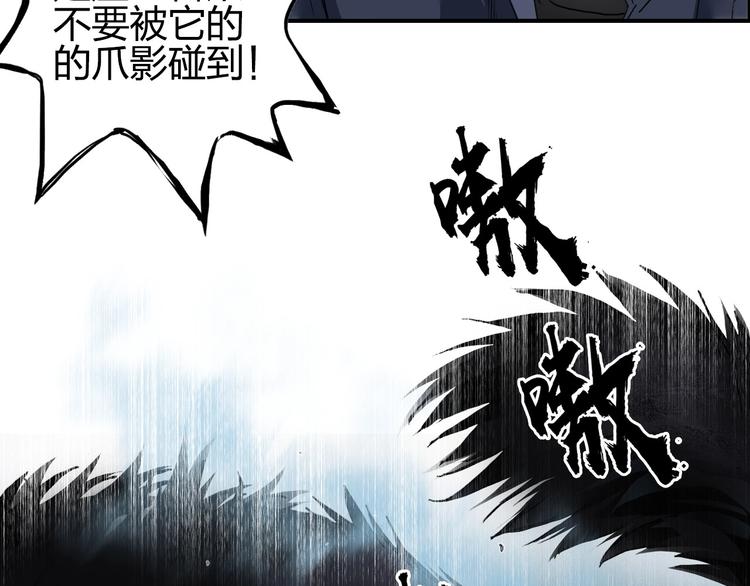 超能立方韩漫全集-第181话 奴家知道错了无删减无遮挡章节图片 