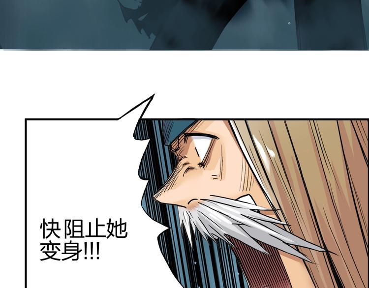 超能立方韩漫全集-第181话 奴家知道错了无删减无遮挡章节图片 