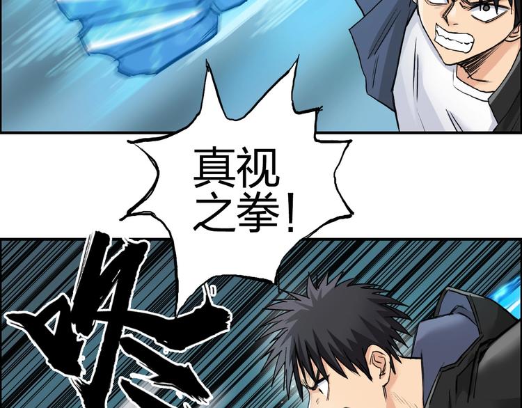 超能立方韩漫全集-第181话 奴家知道错了无删减无遮挡章节图片 