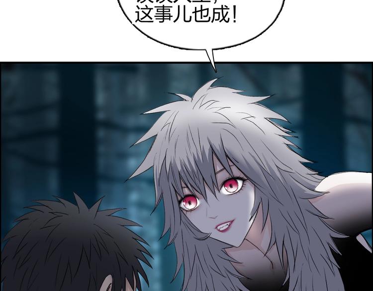 超能立方韩漫全集-第181话 奴家知道错了无删减无遮挡章节图片 