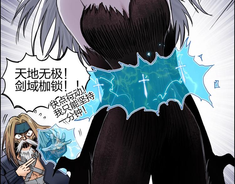 超能立方韩漫全集-第181话 奴家知道错了无删减无遮挡章节图片 
