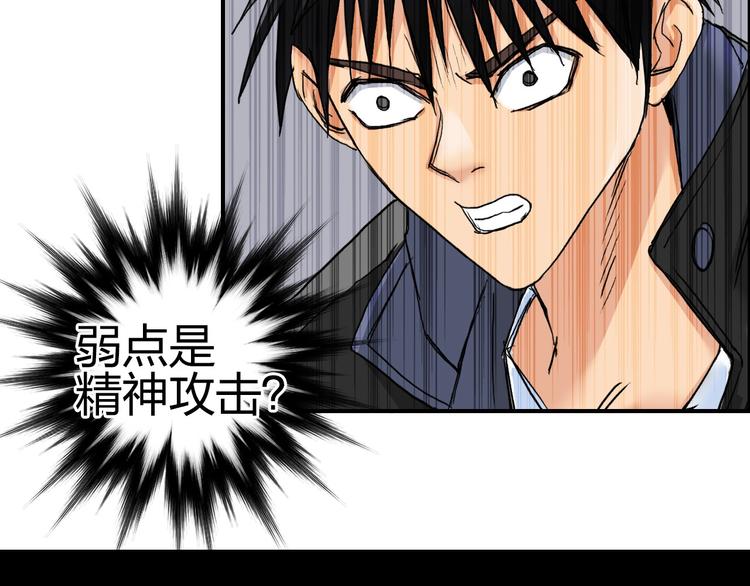 超能立方韩漫全集-第181话 奴家知道错了无删减无遮挡章节图片 
