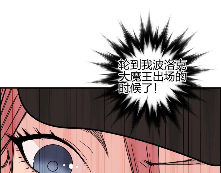 超能立方韩漫全集-第181话 奴家知道错了无删减无遮挡章节图片 