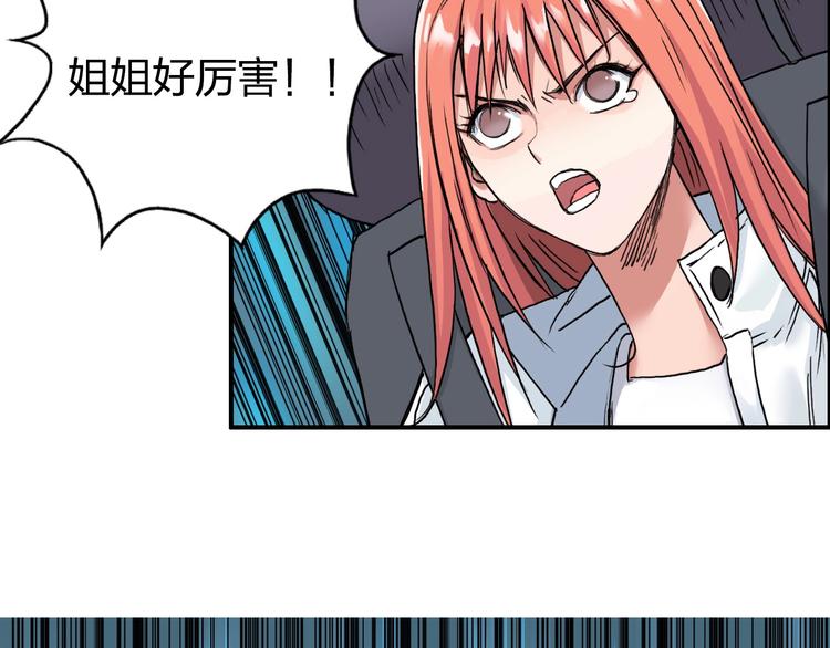 超能立方韩漫全集-第181话 奴家知道错了无删减无遮挡章节图片 