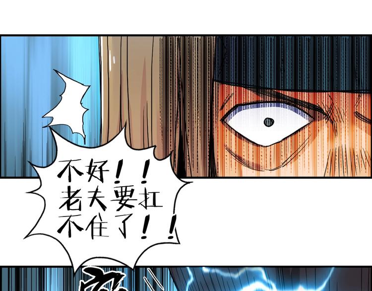 超能立方韩漫全集-第181话 奴家知道错了无删减无遮挡章节图片 