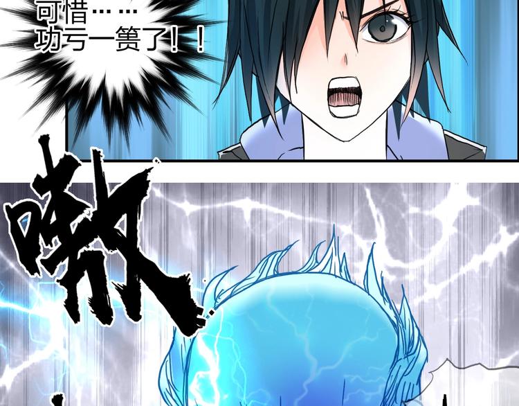 超能立方韩漫全集-第181话 奴家知道错了无删减无遮挡章节图片 