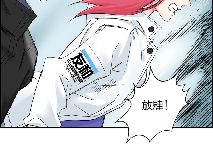 超能立方韩漫全集-第181话 奴家知道错了无删减无遮挡章节图片 