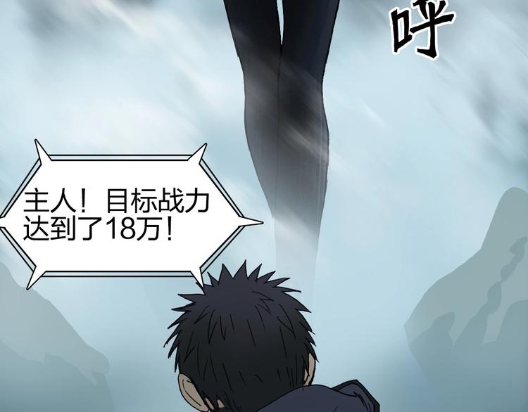 超能立方韩漫全集-第181话 奴家知道错了无删减无遮挡章节图片 