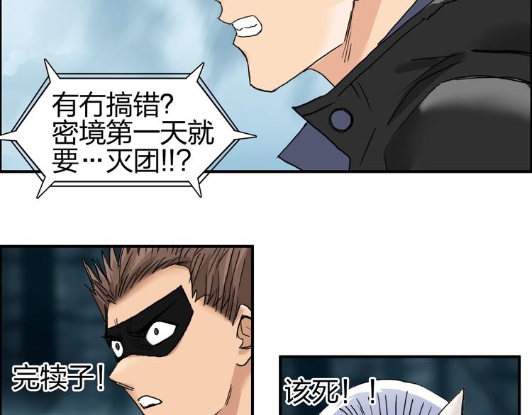 超能立方韩漫全集-第181话 奴家知道错了无删减无遮挡章节图片 