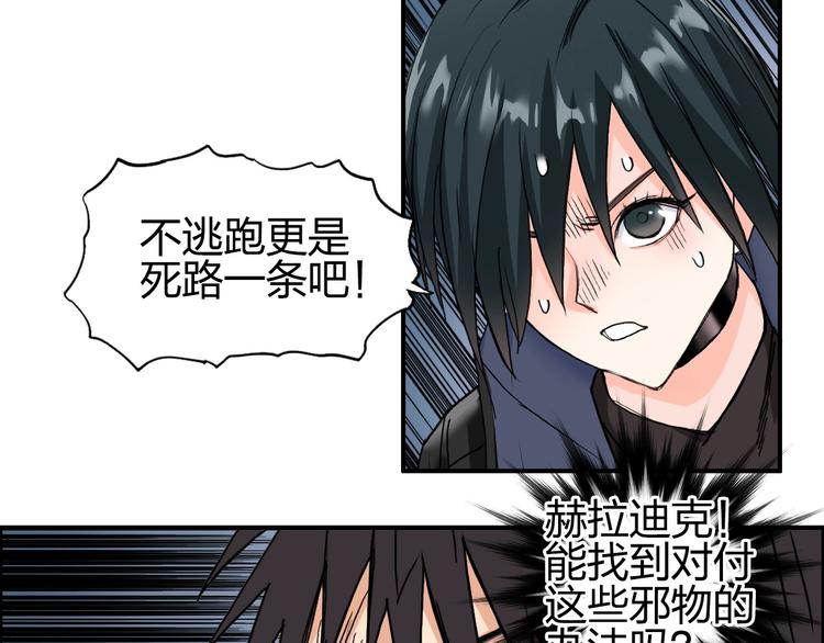 超能立方韩漫全集-第182话 充斥邪物之地无删减无遮挡章节图片 
