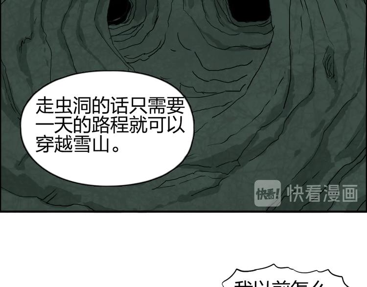 超能立方韩漫全集-第182话 充斥邪物之地无删减无遮挡章节图片 