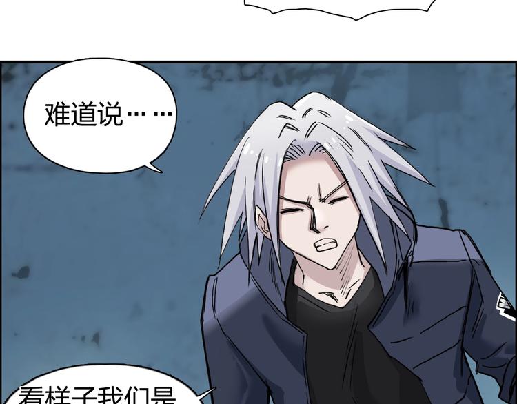 超能立方韩漫全集-第182话 充斥邪物之地无删减无遮挡章节图片 