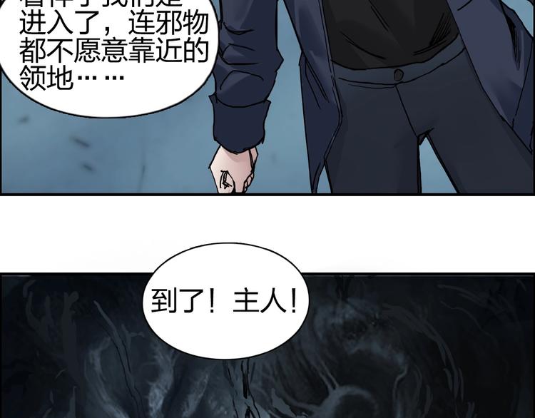 超能立方韩漫全集-第182话 充斥邪物之地无删减无遮挡章节图片 