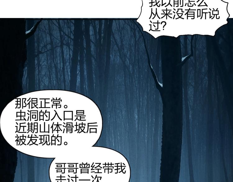 超能立方韩漫全集-第182话 充斥邪物之地无删减无遮挡章节图片 