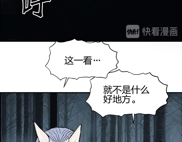 超能立方韩漫全集-第182话 充斥邪物之地无删减无遮挡章节图片 